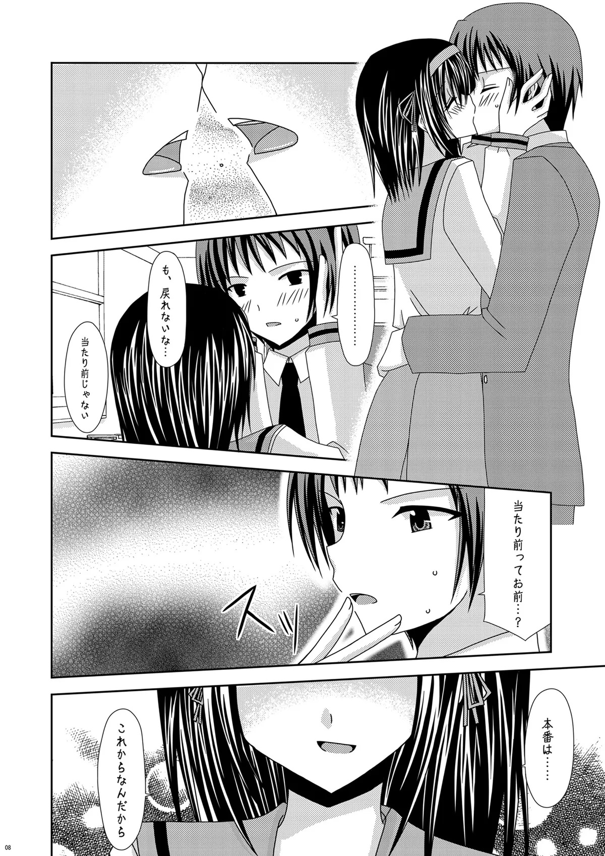 Preview page 8