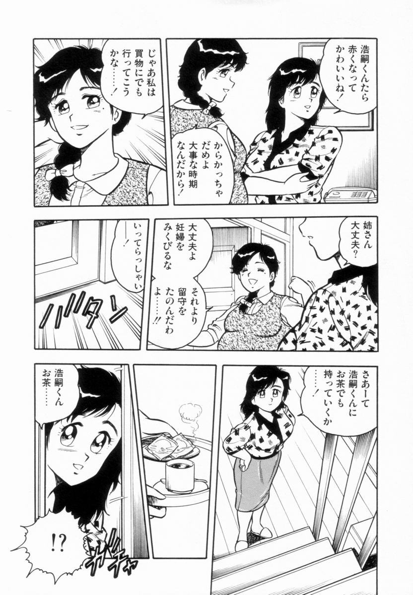 [Shinozaki Rei] D-SHOCK - Page 10