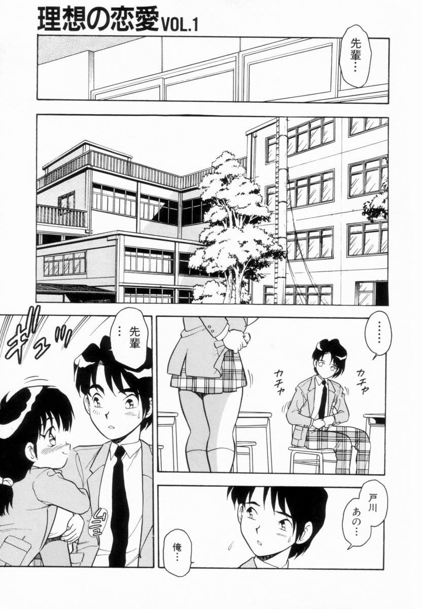 [Shinozaki Rei] D-SHOCK - Page 101