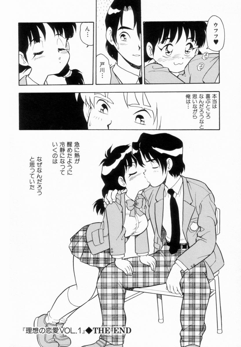 [Shinozaki Rei] D-SHOCK - Page 102