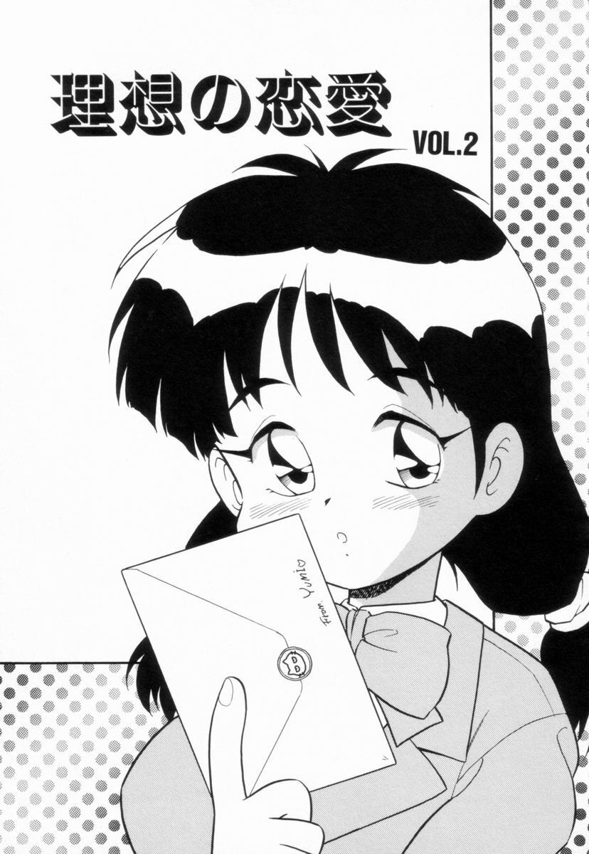 [Shinozaki Rei] D-SHOCK - Page 103
