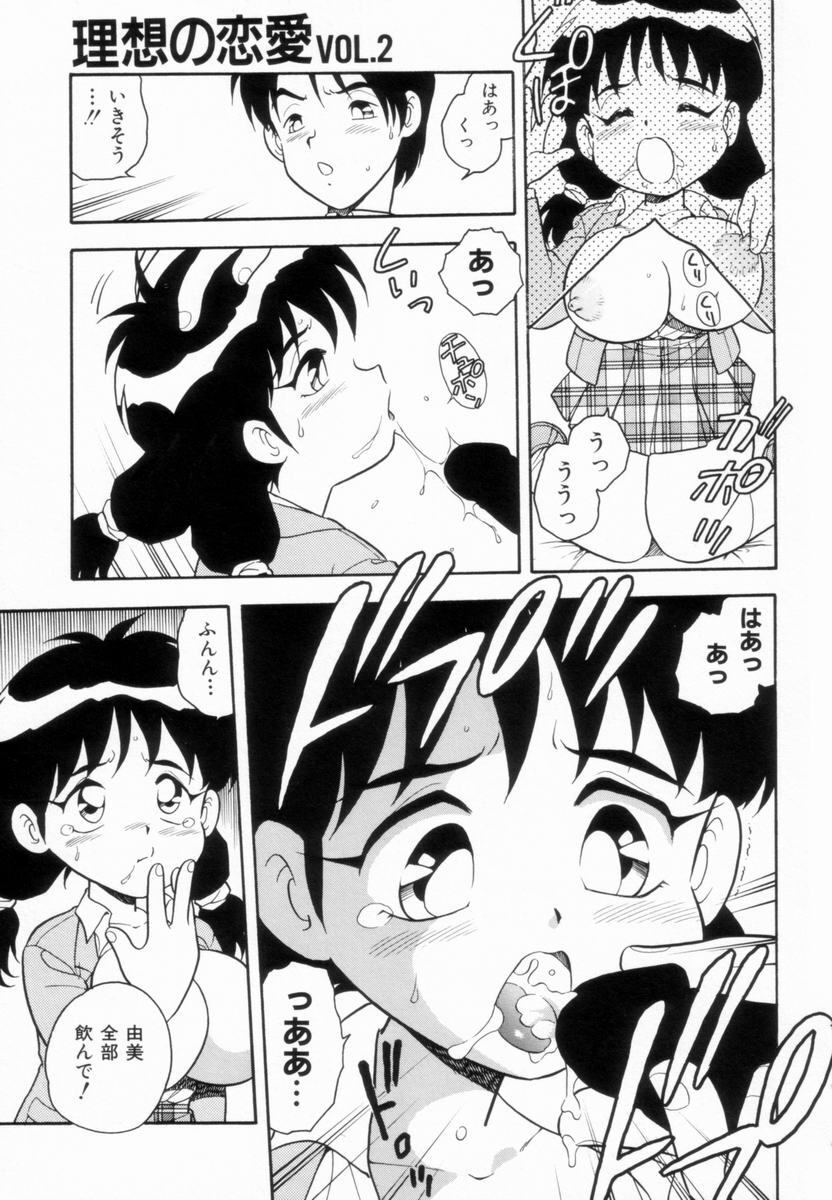 [Shinozaki Rei] D-SHOCK - Page 105