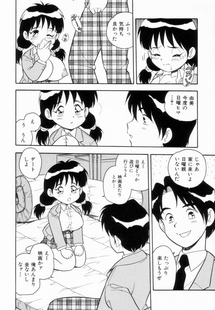 [Shinozaki Rei] D-SHOCK - Page 106