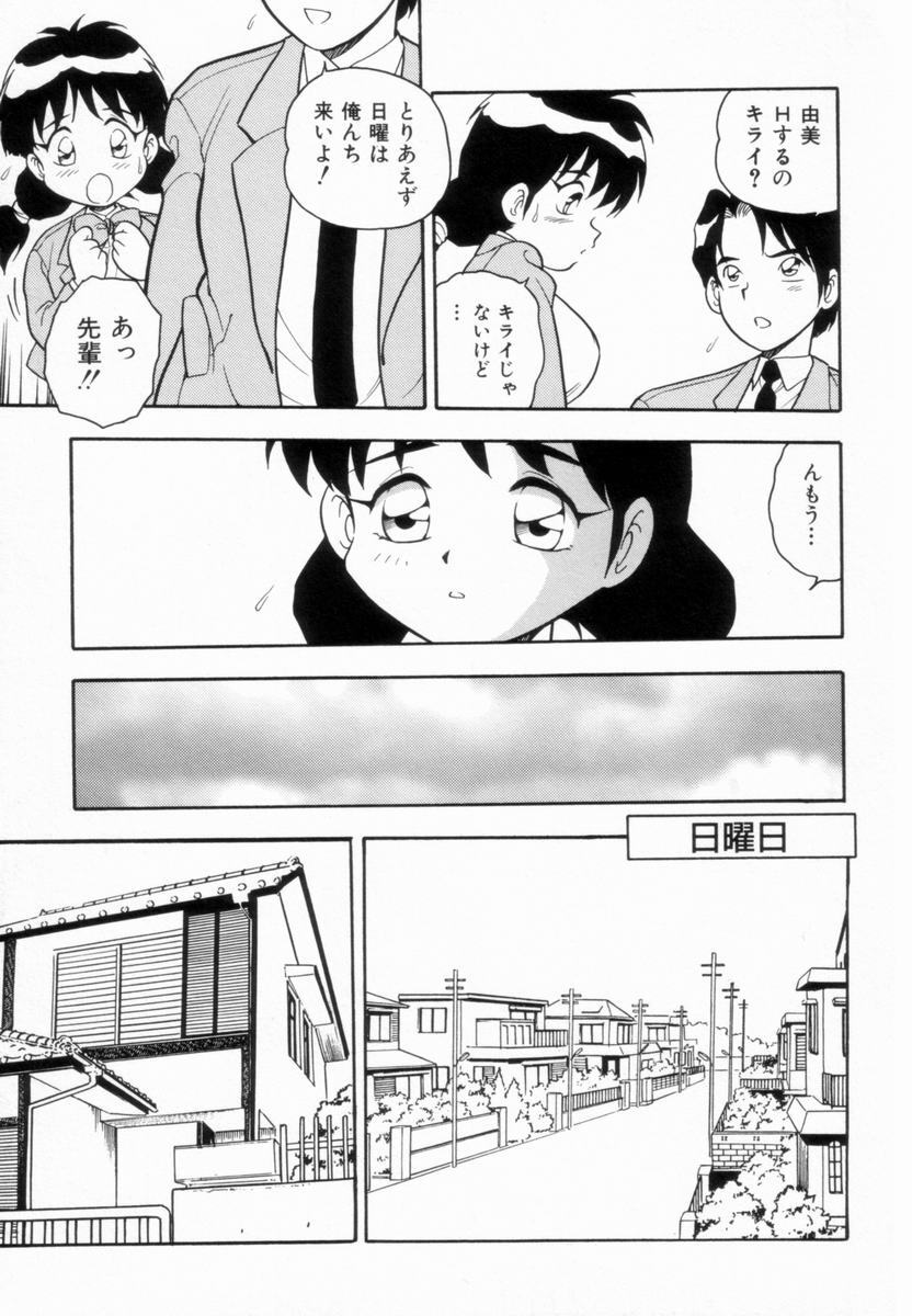 [Shinozaki Rei] D-SHOCK - Page 107