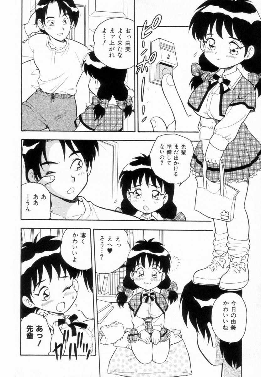 [Shinozaki Rei] D-SHOCK - Page 108
