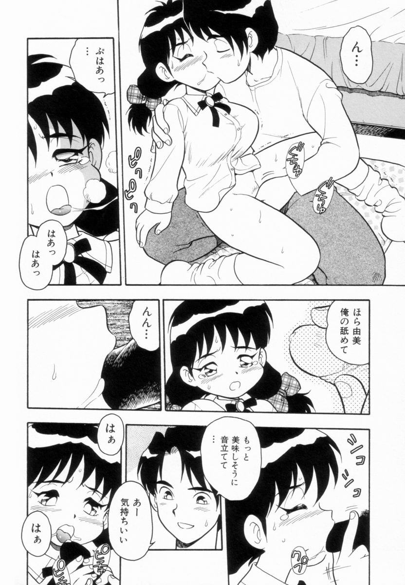 [Shinozaki Rei] D-SHOCK - Page 110
