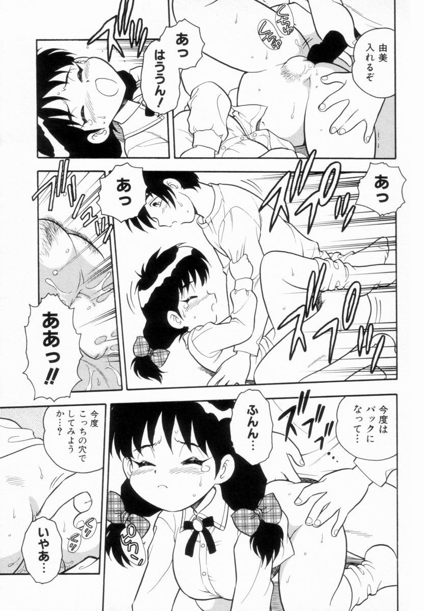 [Shinozaki Rei] D-SHOCK - Page 111