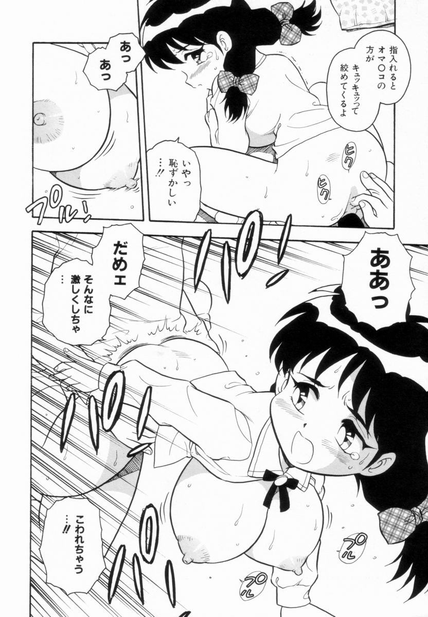 [Shinozaki Rei] D-SHOCK - Page 112