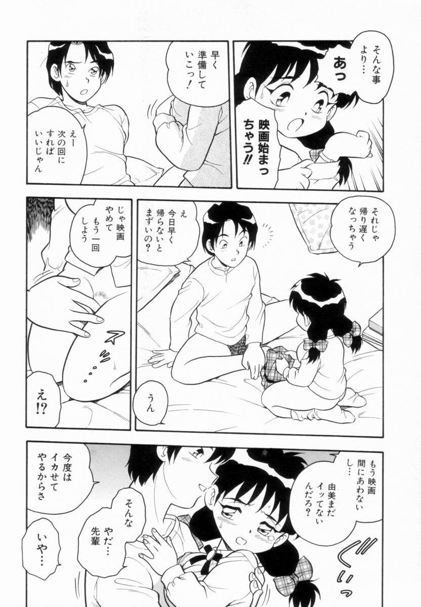[Shinozaki Rei] D-SHOCK - Page 116