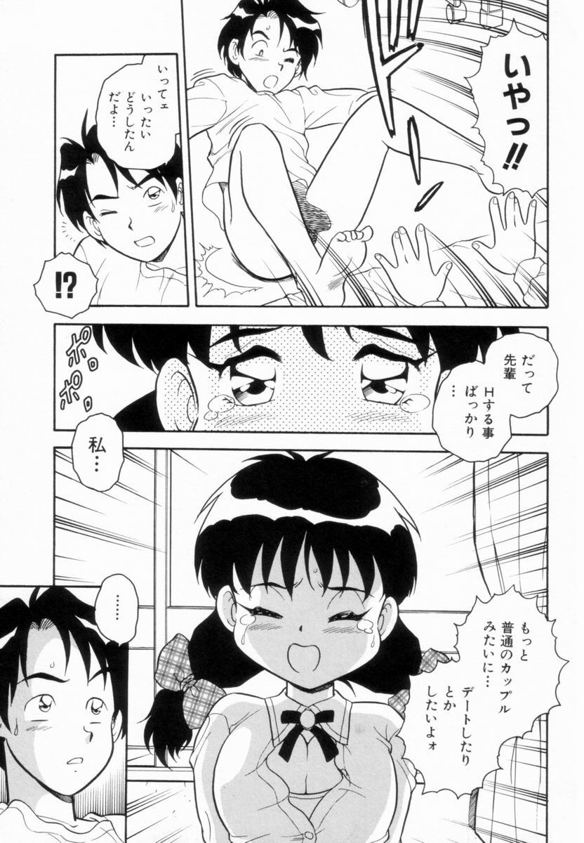 [Shinozaki Rei] D-SHOCK - Page 117