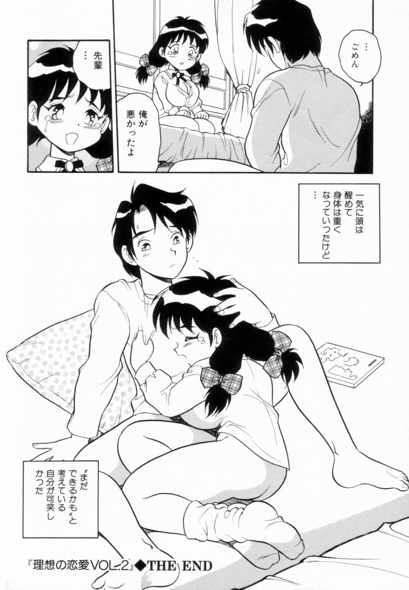 [Shinozaki Rei] D-SHOCK - Page 118