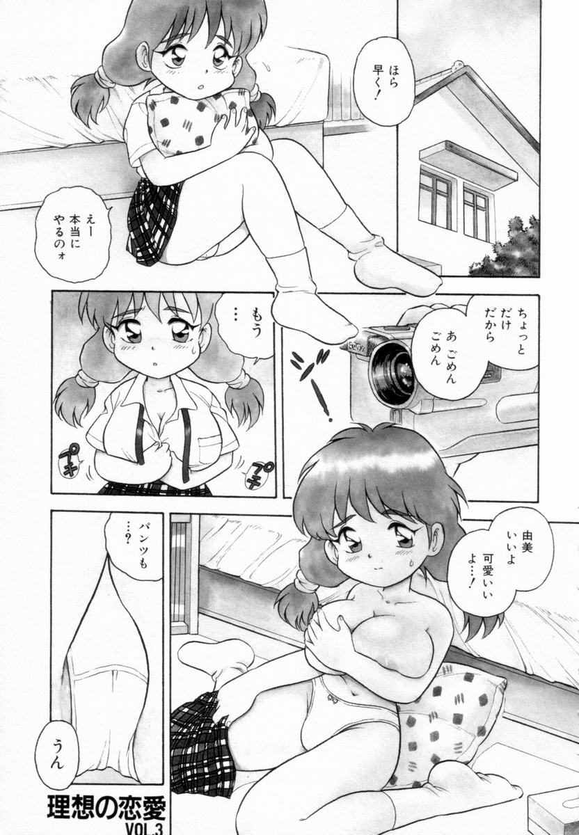 [Shinozaki Rei] D-SHOCK - Page 119