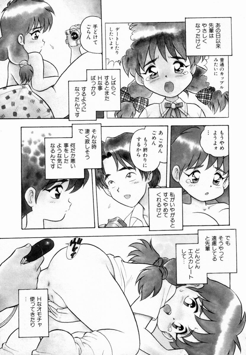[Shinozaki Rei] D-SHOCK - Page 121