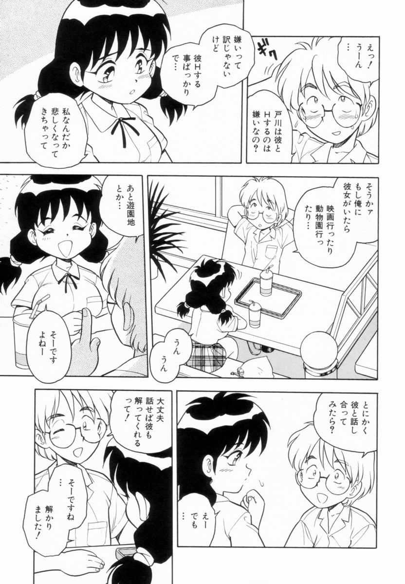 [Shinozaki Rei] D-SHOCK - Page 125
