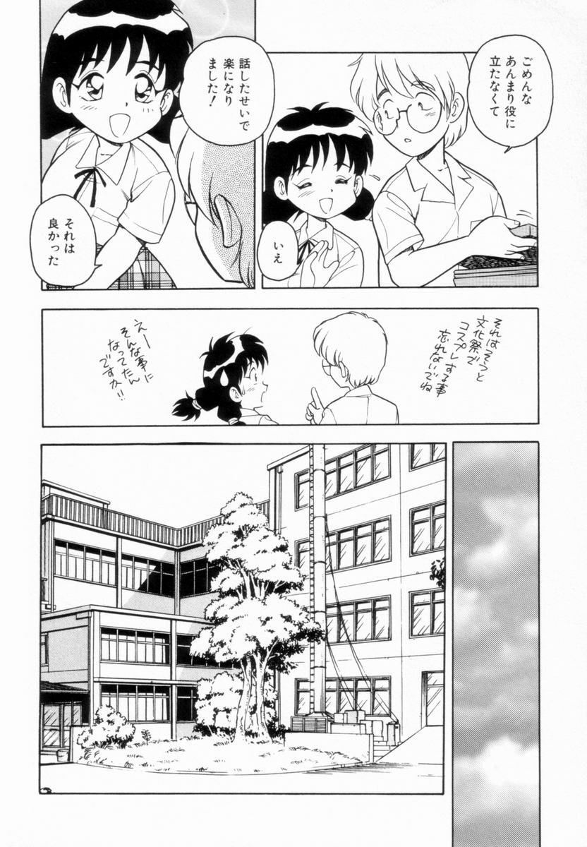 [Shinozaki Rei] D-SHOCK - Page 126