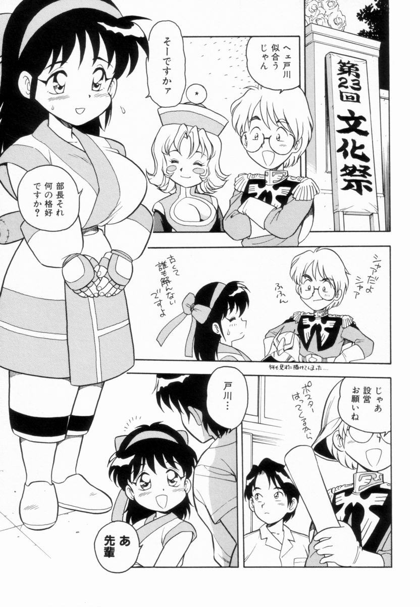[Shinozaki Rei] D-SHOCK - Page 127
