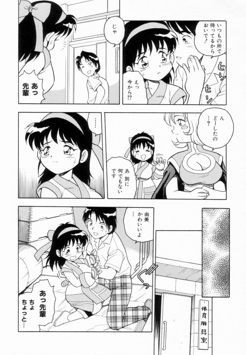 [Shinozaki Rei] D-SHOCK - Page 128