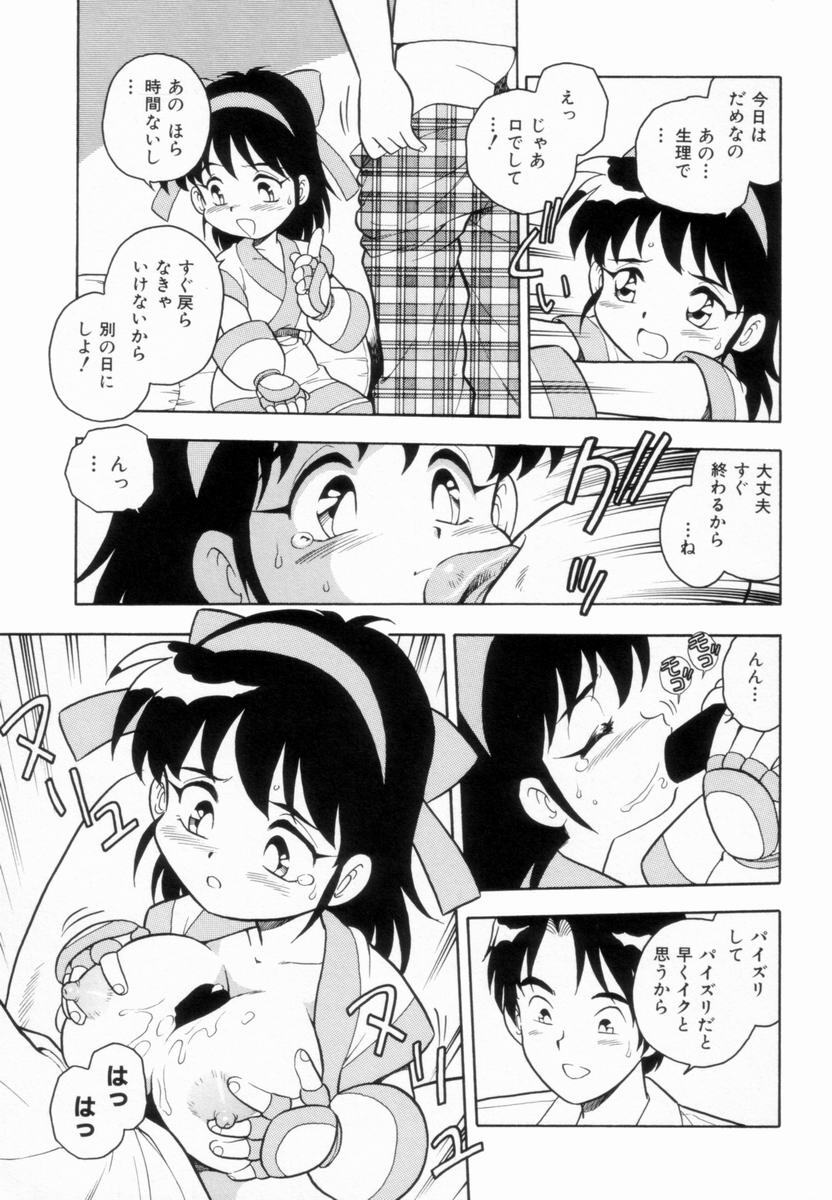 [Shinozaki Rei] D-SHOCK - Page 129