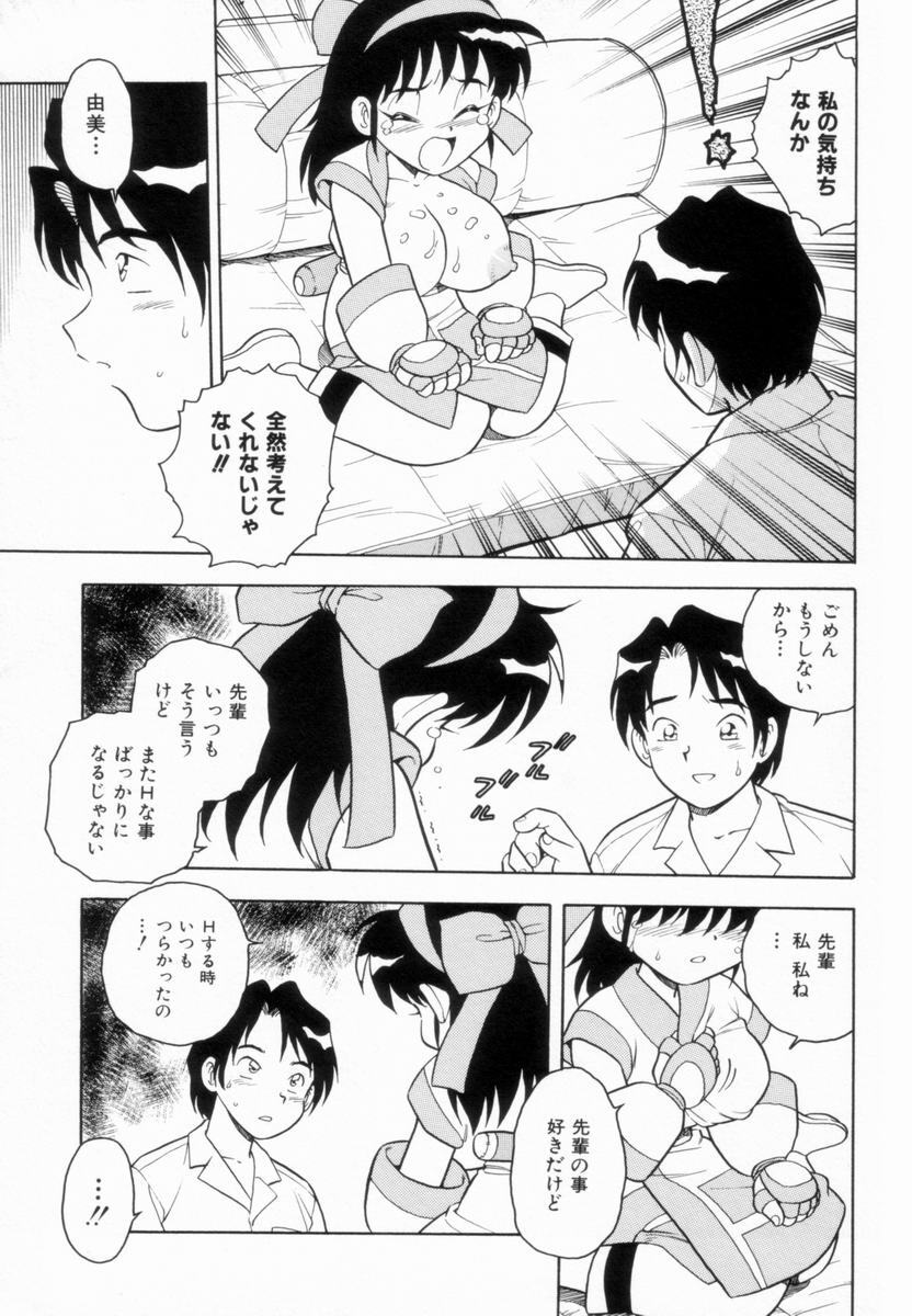 [Shinozaki Rei] D-SHOCK - Page 131