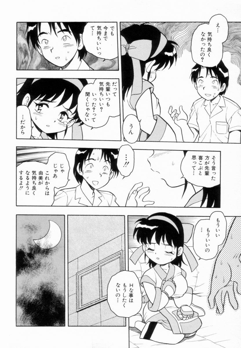 [Shinozaki Rei] D-SHOCK - Page 132