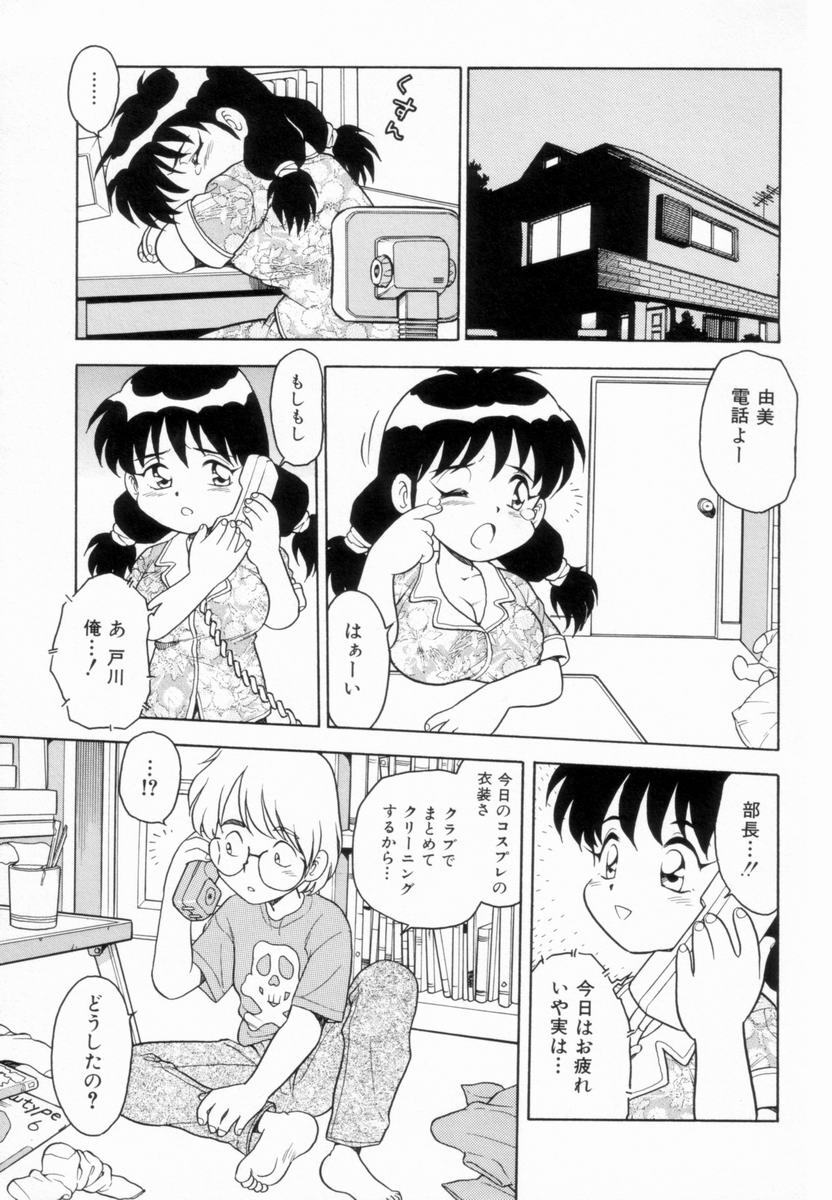 [Shinozaki Rei] D-SHOCK - Page 133