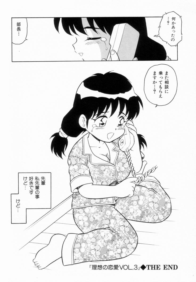 [Shinozaki Rei] D-SHOCK - Page 134