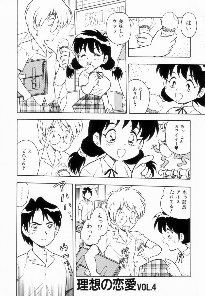 [Shinozaki Rei] D-SHOCK - Page 135
