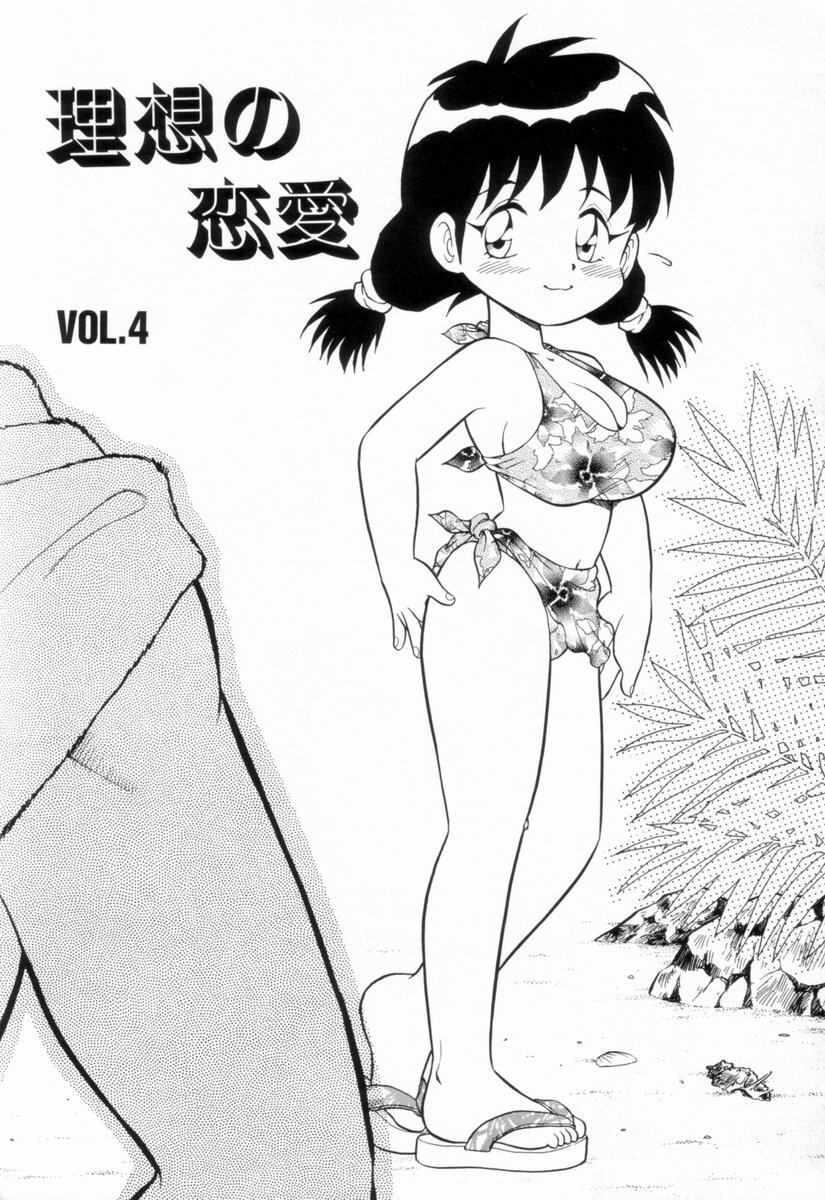 [Shinozaki Rei] D-SHOCK - Page 136