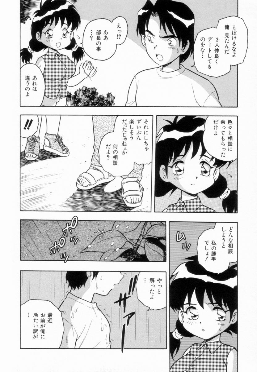 [Shinozaki Rei] D-SHOCK - Page 138