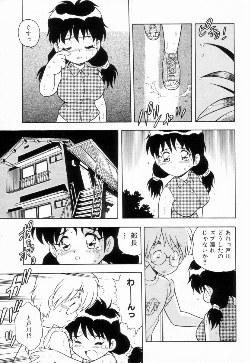 [Shinozaki Rei] D-SHOCK - Page 141