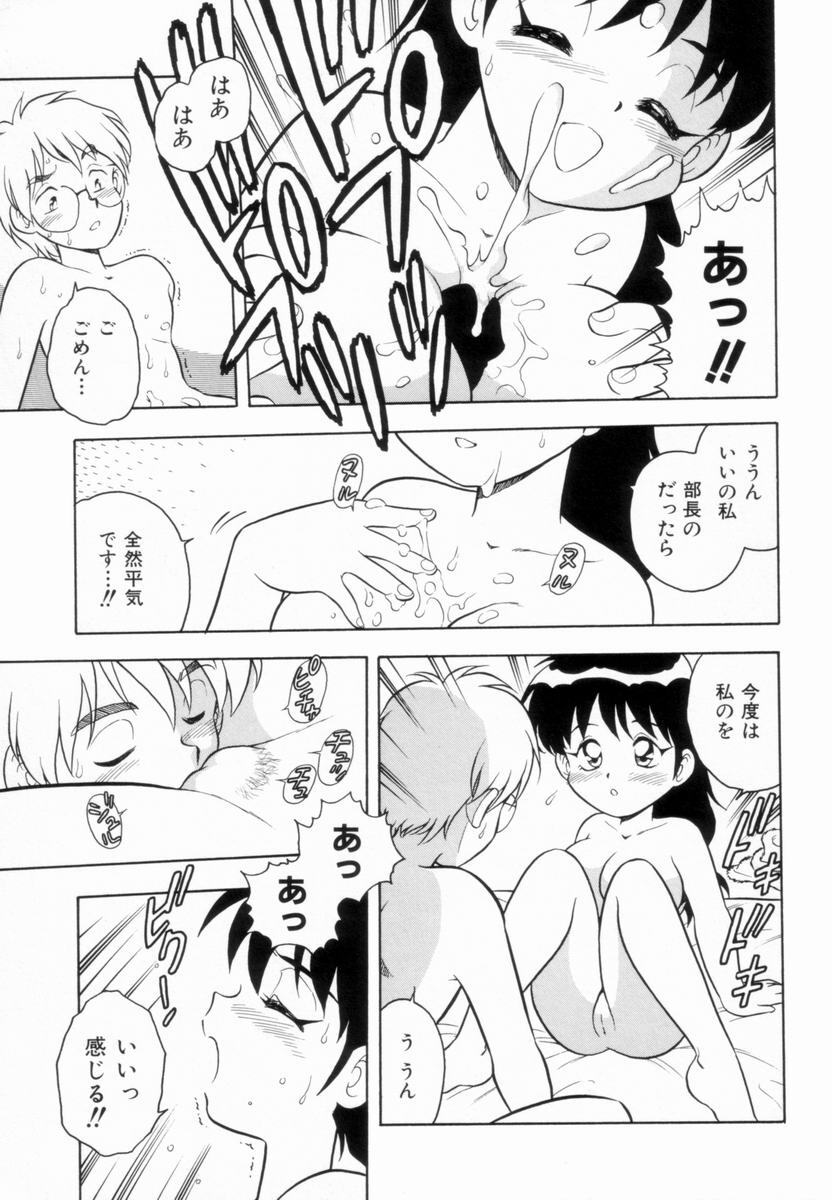 [Shinozaki Rei] D-SHOCK - Page 145