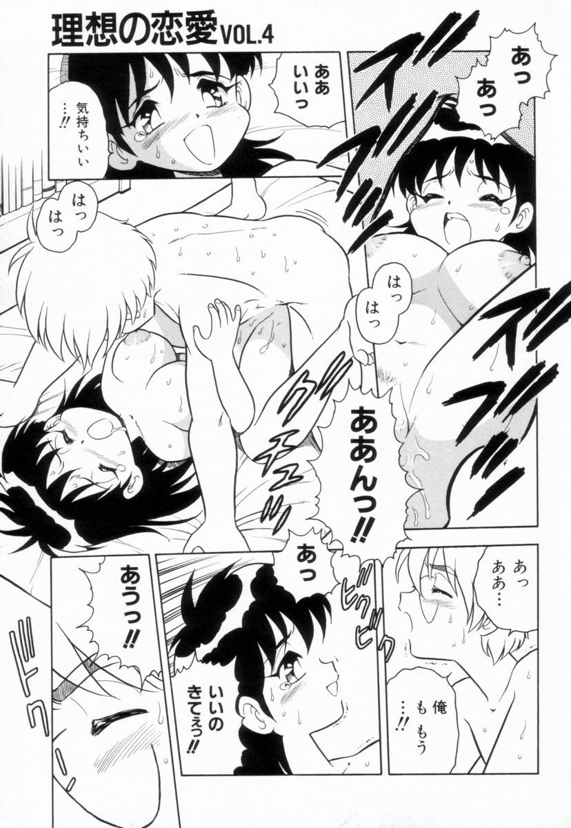 [Shinozaki Rei] D-SHOCK - Page 147