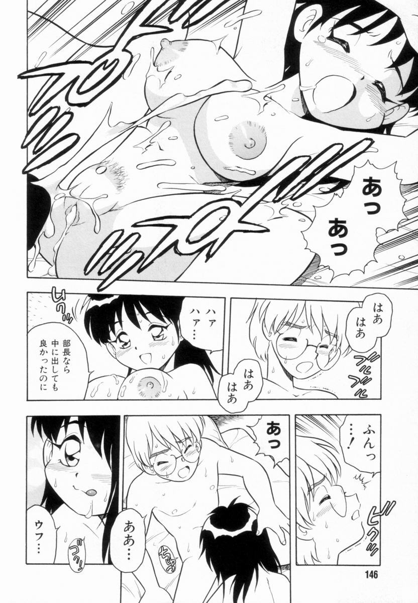 [Shinozaki Rei] D-SHOCK - Page 148