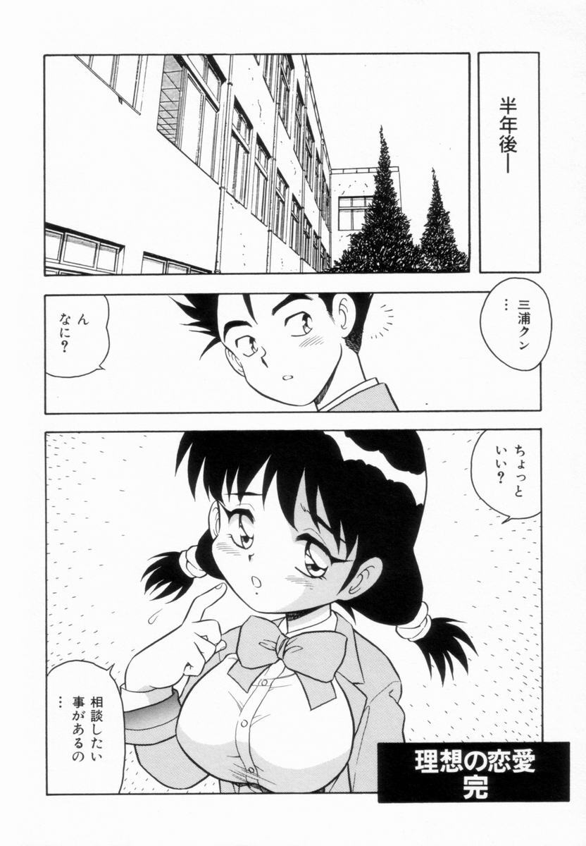 [Shinozaki Rei] D-SHOCK - Page 150