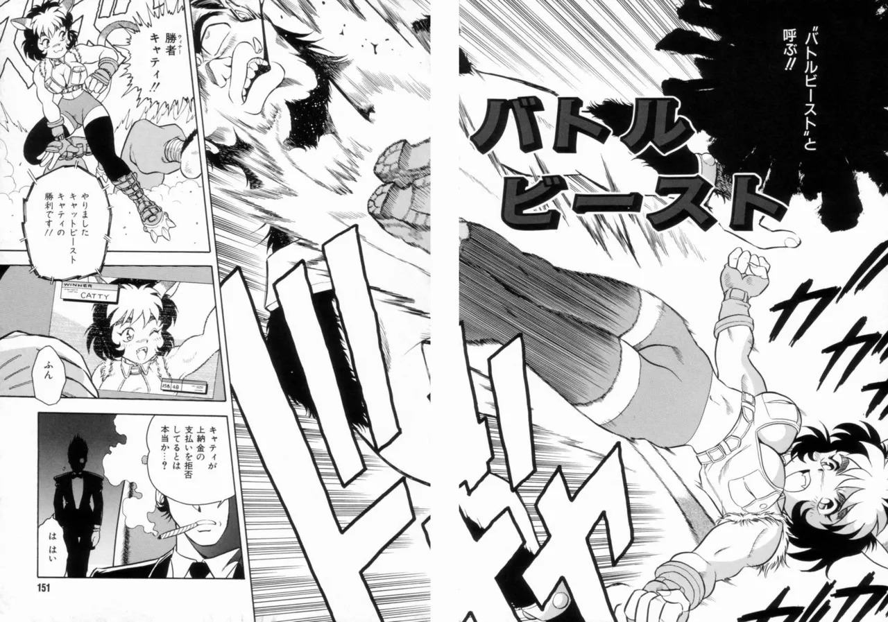 [Shinozaki Rei] D-SHOCK - Page 152