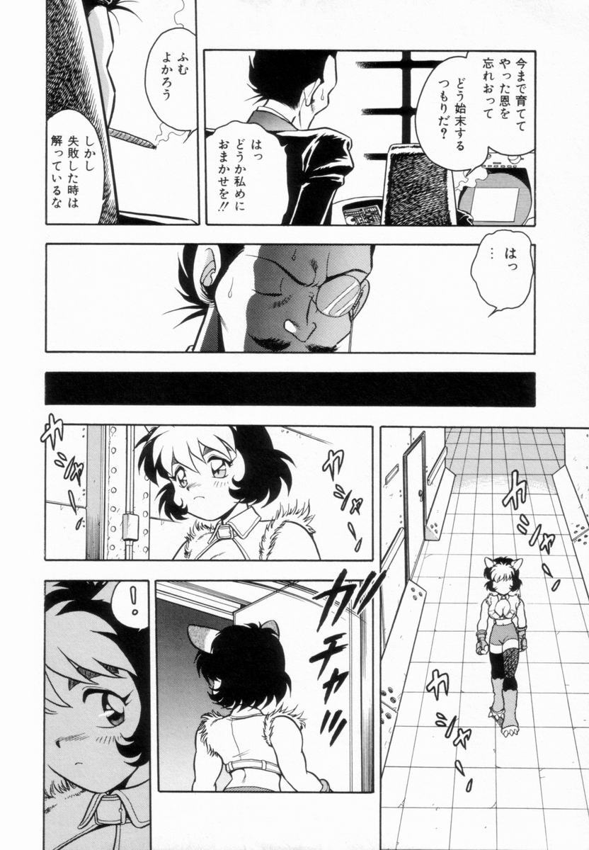 [Shinozaki Rei] D-SHOCK - Page 153