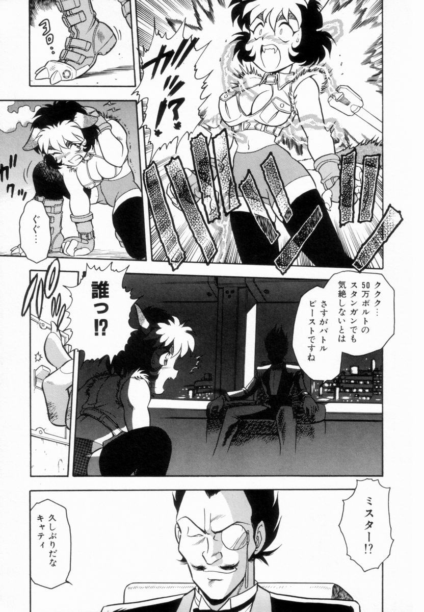 [Shinozaki Rei] D-SHOCK - Page 154