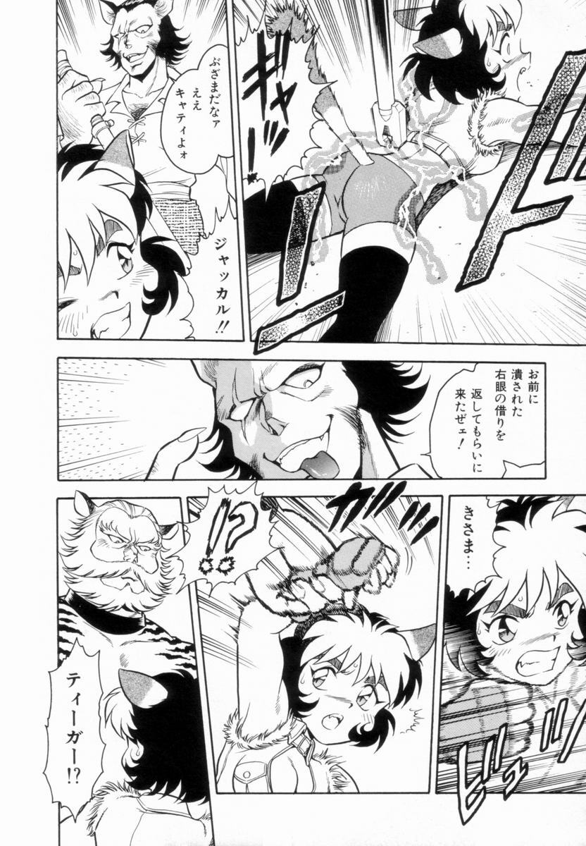 [Shinozaki Rei] D-SHOCK - Page 155