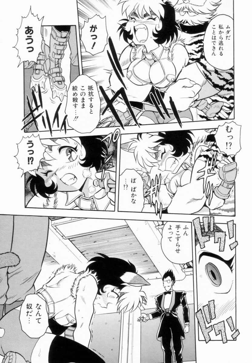 [Shinozaki Rei] D-SHOCK - Page 156