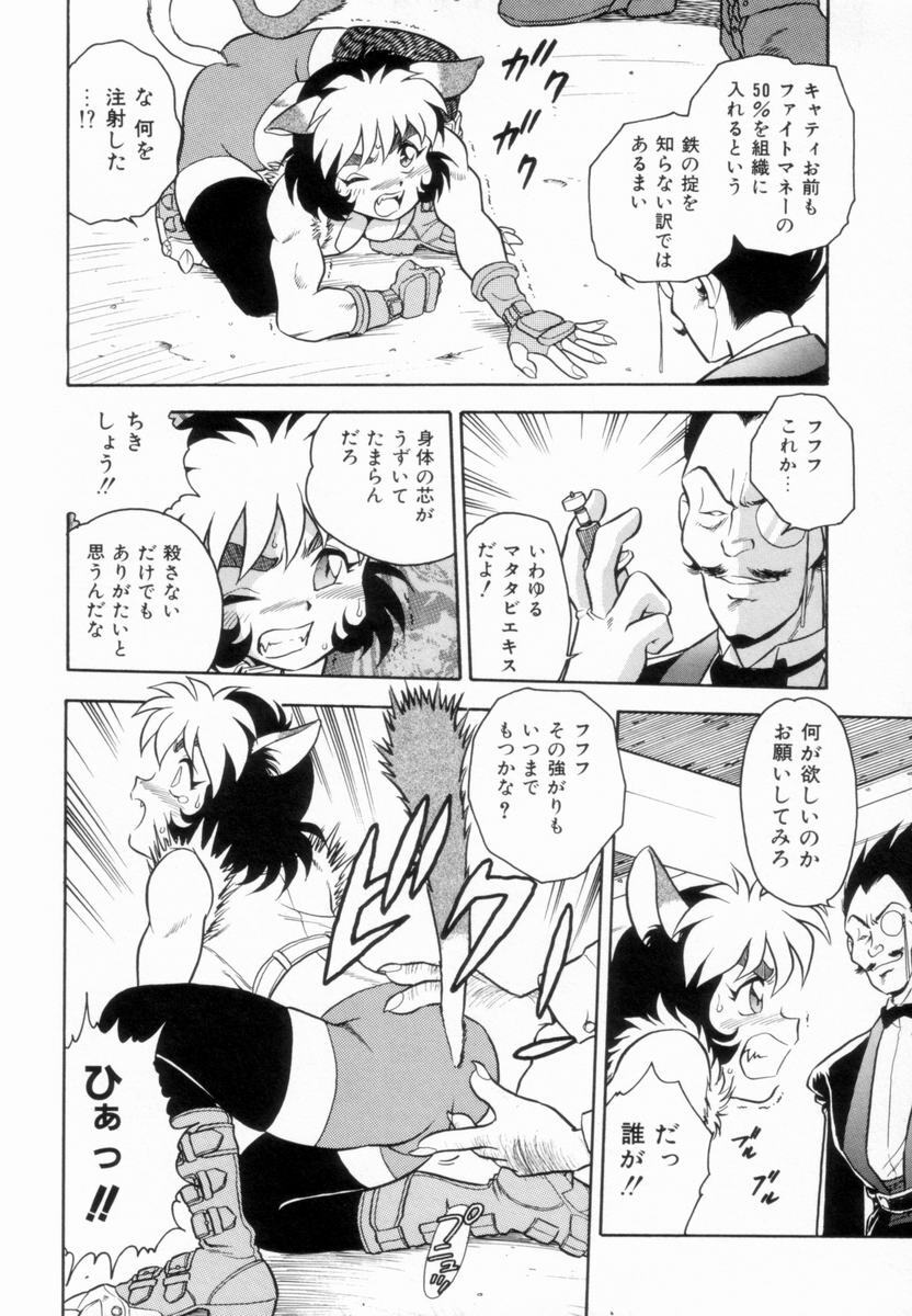 [Shinozaki Rei] D-SHOCK - Page 157
