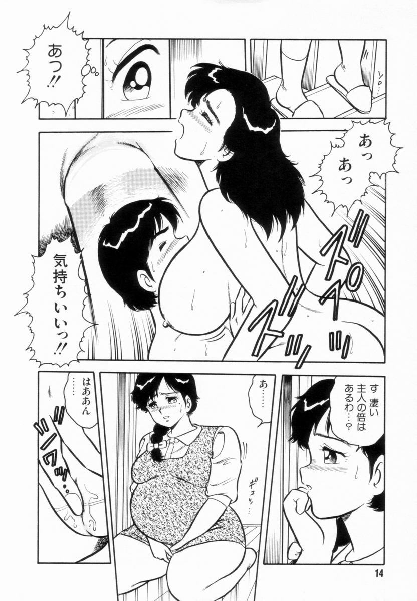 [Shinozaki Rei] D-SHOCK - Page 16