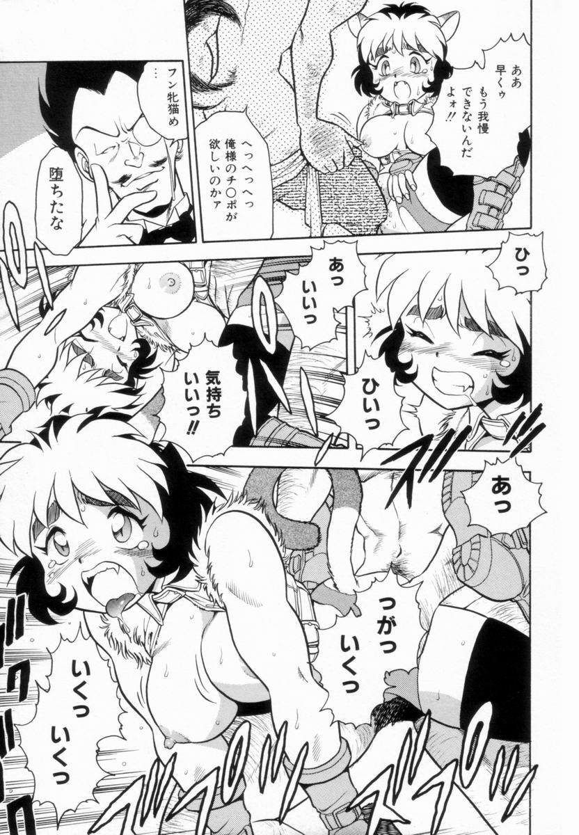 [Shinozaki Rei] D-SHOCK - Page 160