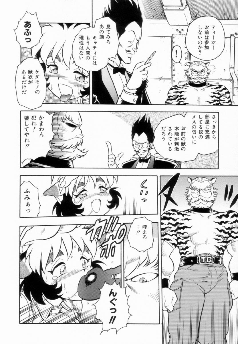 [Shinozaki Rei] D-SHOCK - Page 161