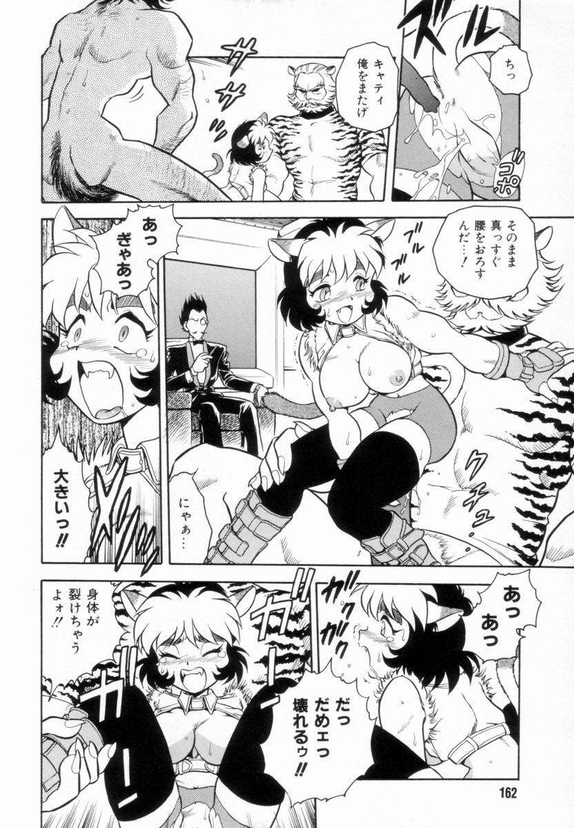 [Shinozaki Rei] D-SHOCK - Page 163