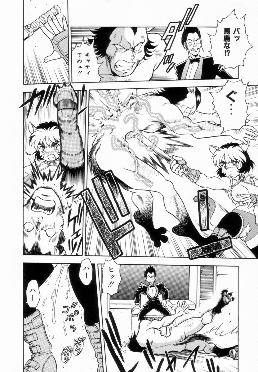 [Shinozaki Rei] D-SHOCK - Page 165