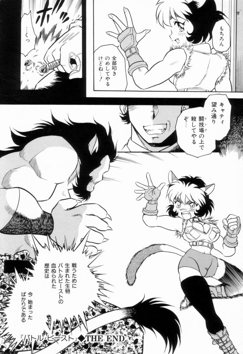 [Shinozaki Rei] D-SHOCK - Page 167