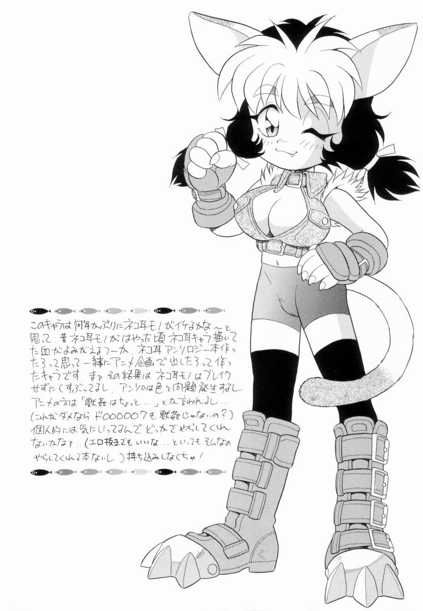 [Shinozaki Rei] D-SHOCK - Page 168