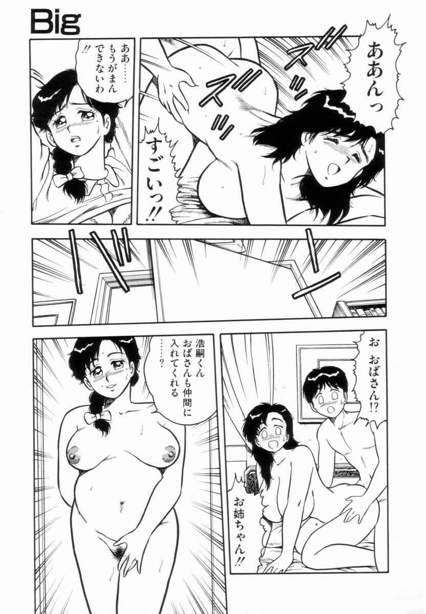 [Shinozaki Rei] D-SHOCK - Page 17