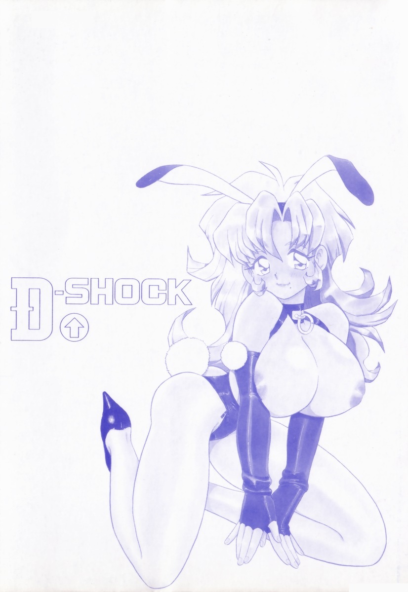 [Shinozaki Rei] D-SHOCK - Page 171