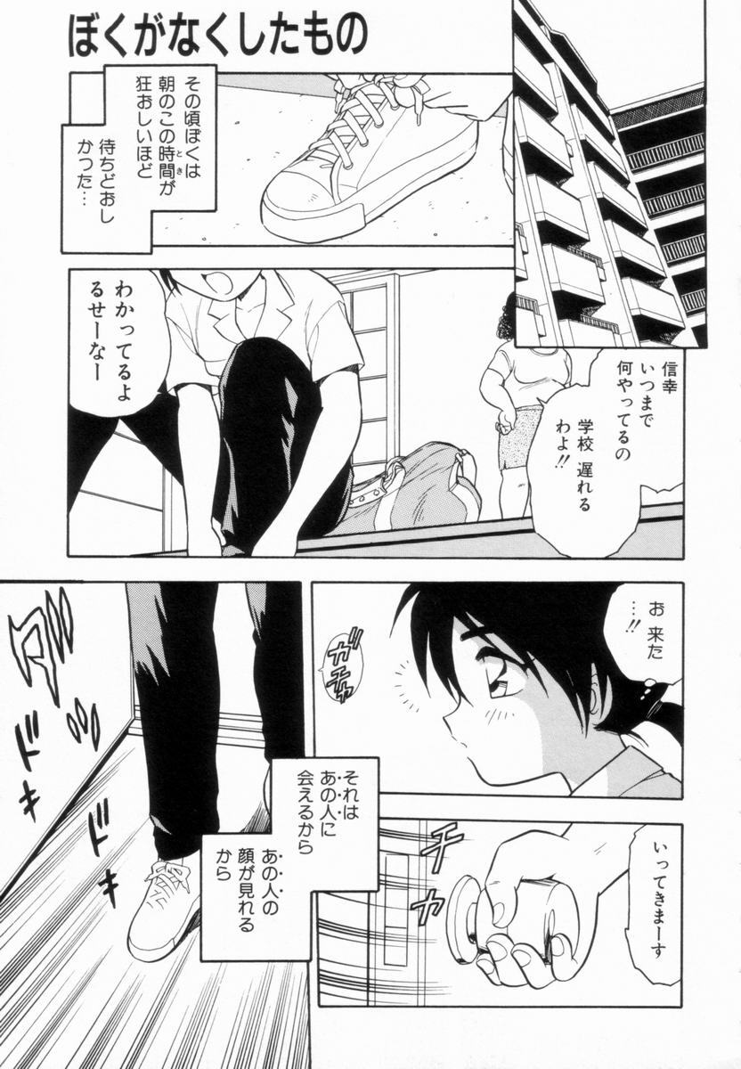 [Shinozaki Rei] D-SHOCK - Page 23